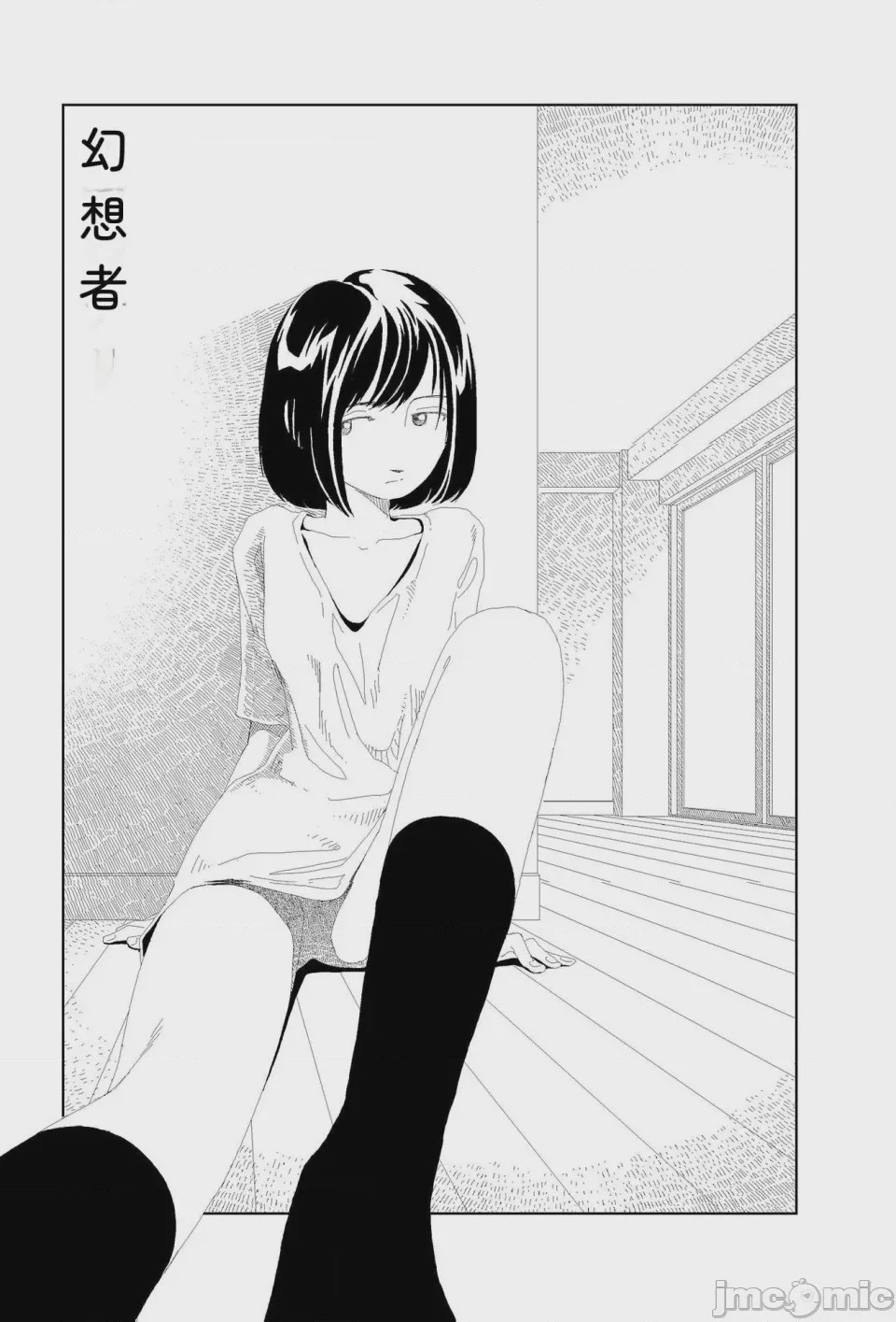 第1话, page 244