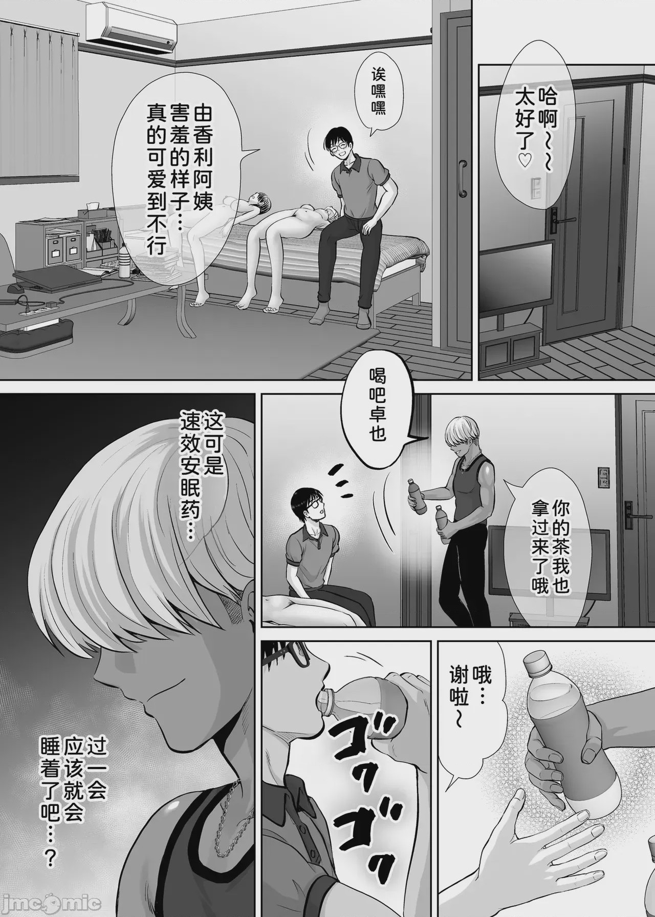 第1话, trang 86