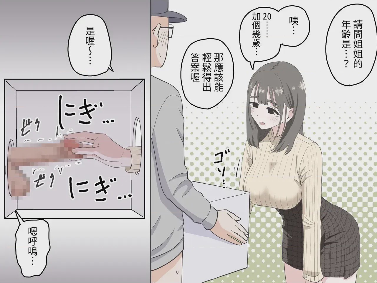 第1话，第 21 页