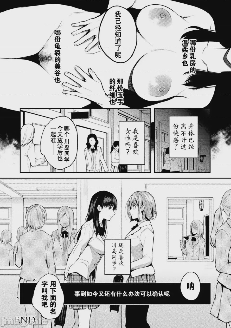 第1话, страница 140