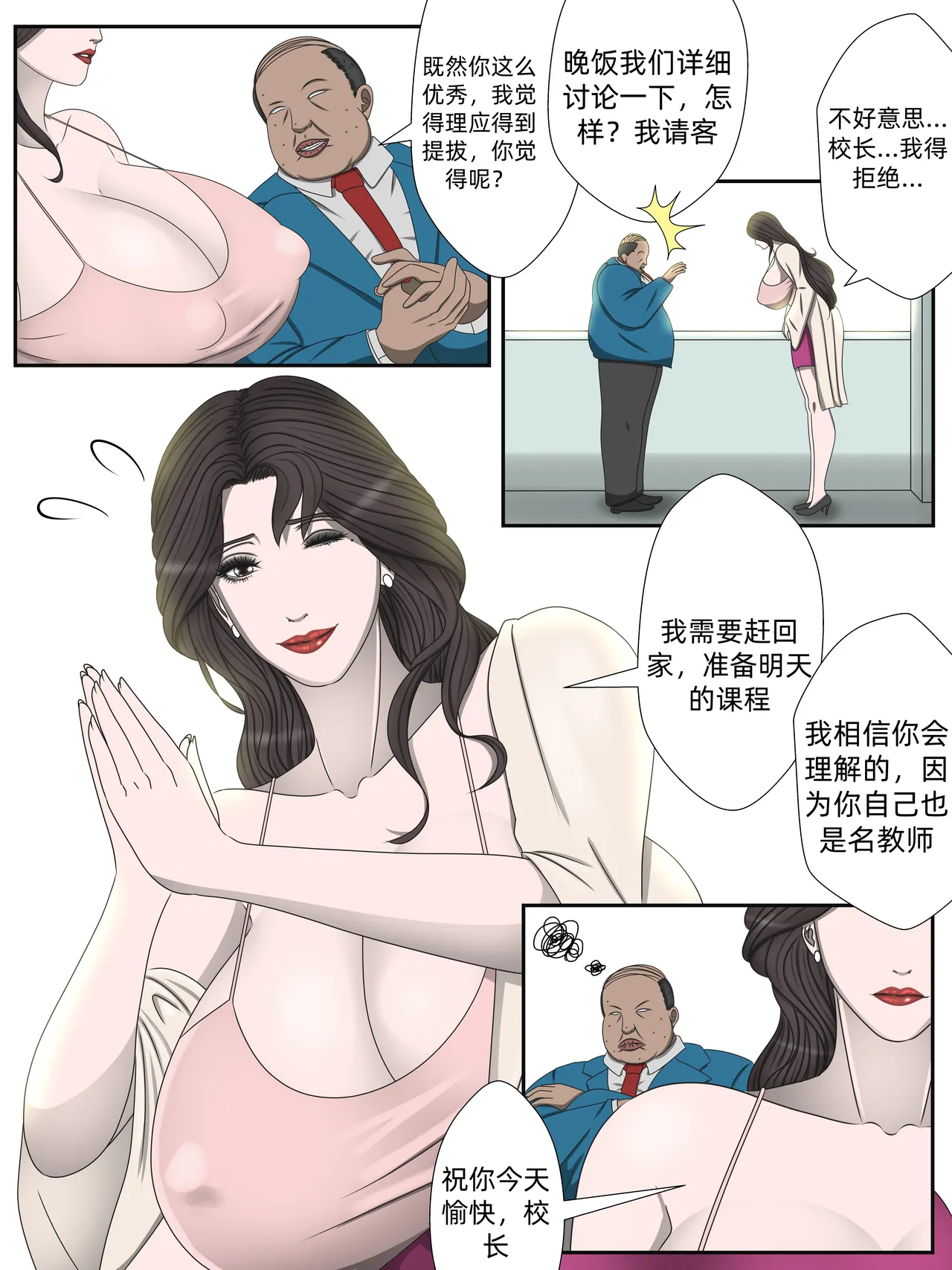 第 1 章, страница 10