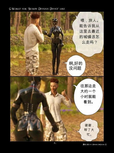 Плакат для [gachidom] G-World for 'Skyrim Devious Device' like #133 EVE in a devious jobcollar ①
