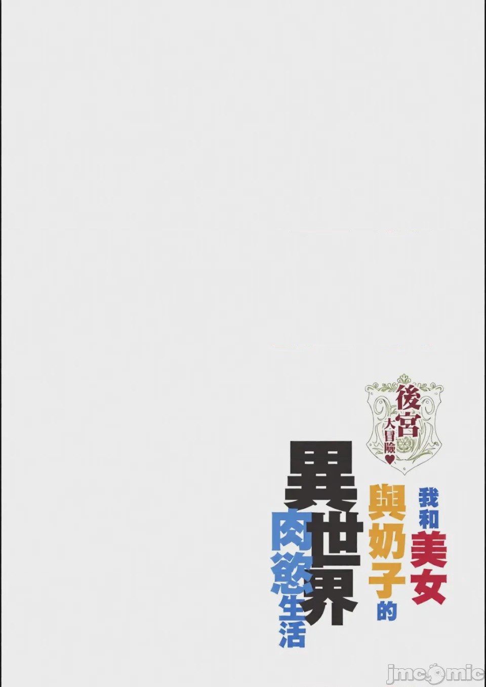 第1话, страница 146