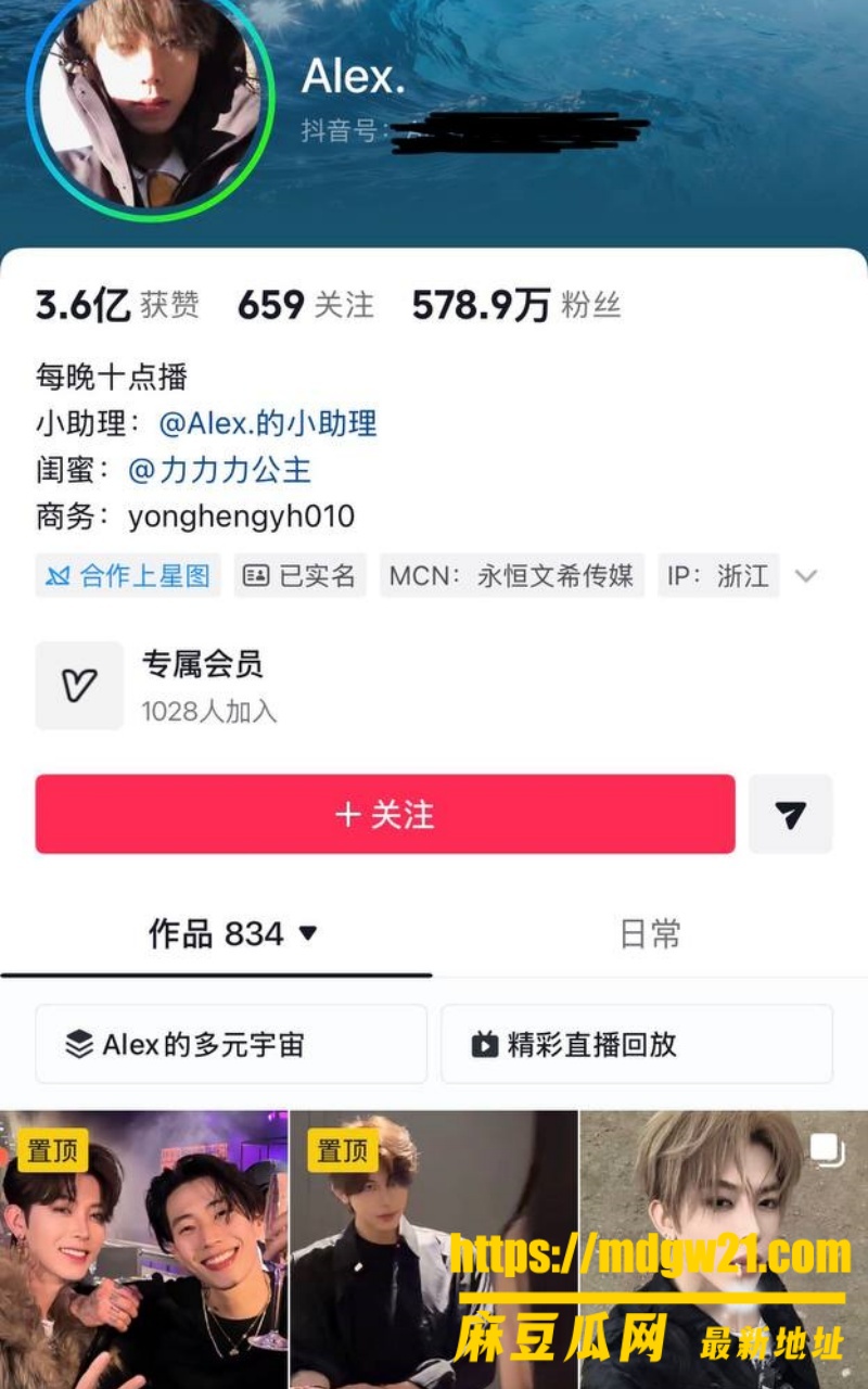 抖音500万粉情侣博主 Alex1