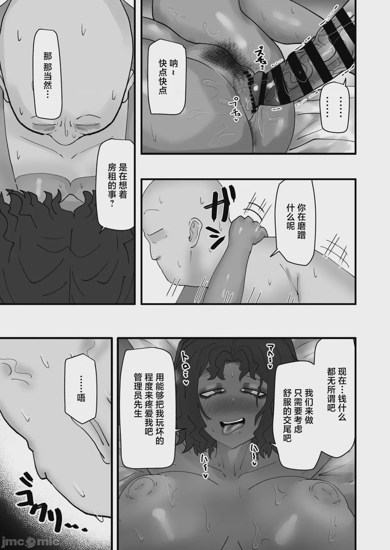 第1话，第 28 頁