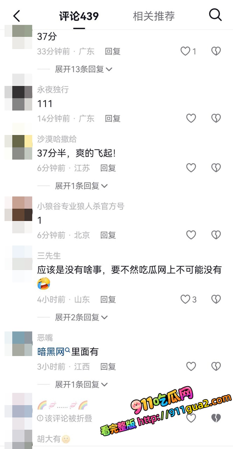 东航劳模乘务长 庄莉颖 被曝不雅视频 照片14