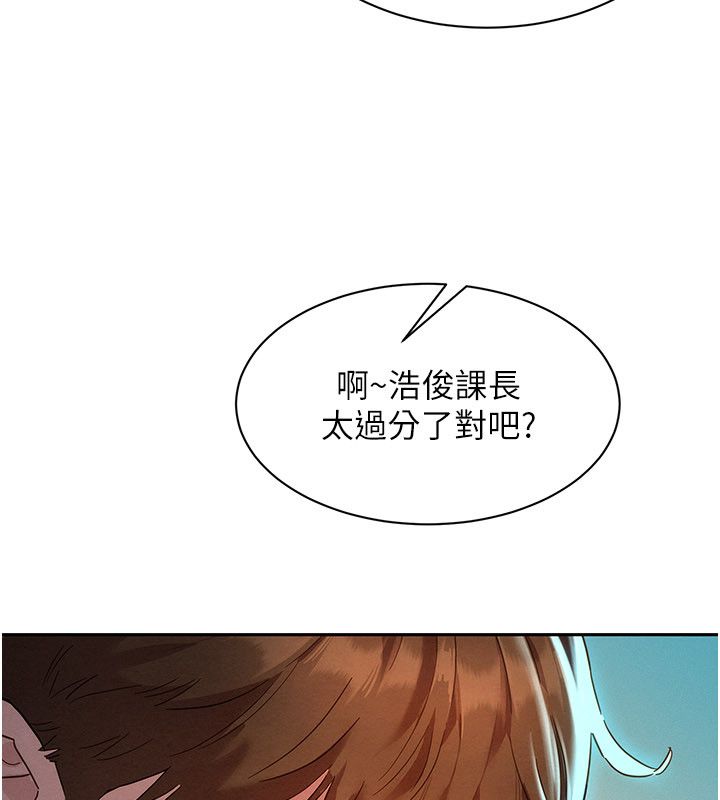 第1話-保守派的震撼教育，第 141 页