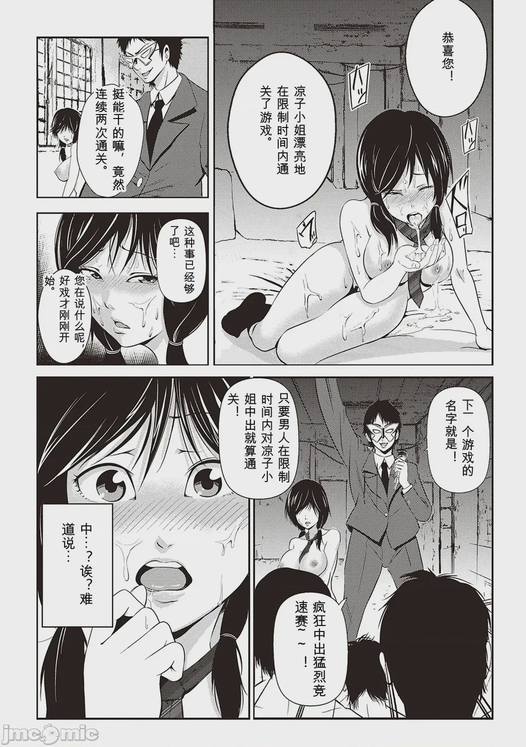 第1话, page 44