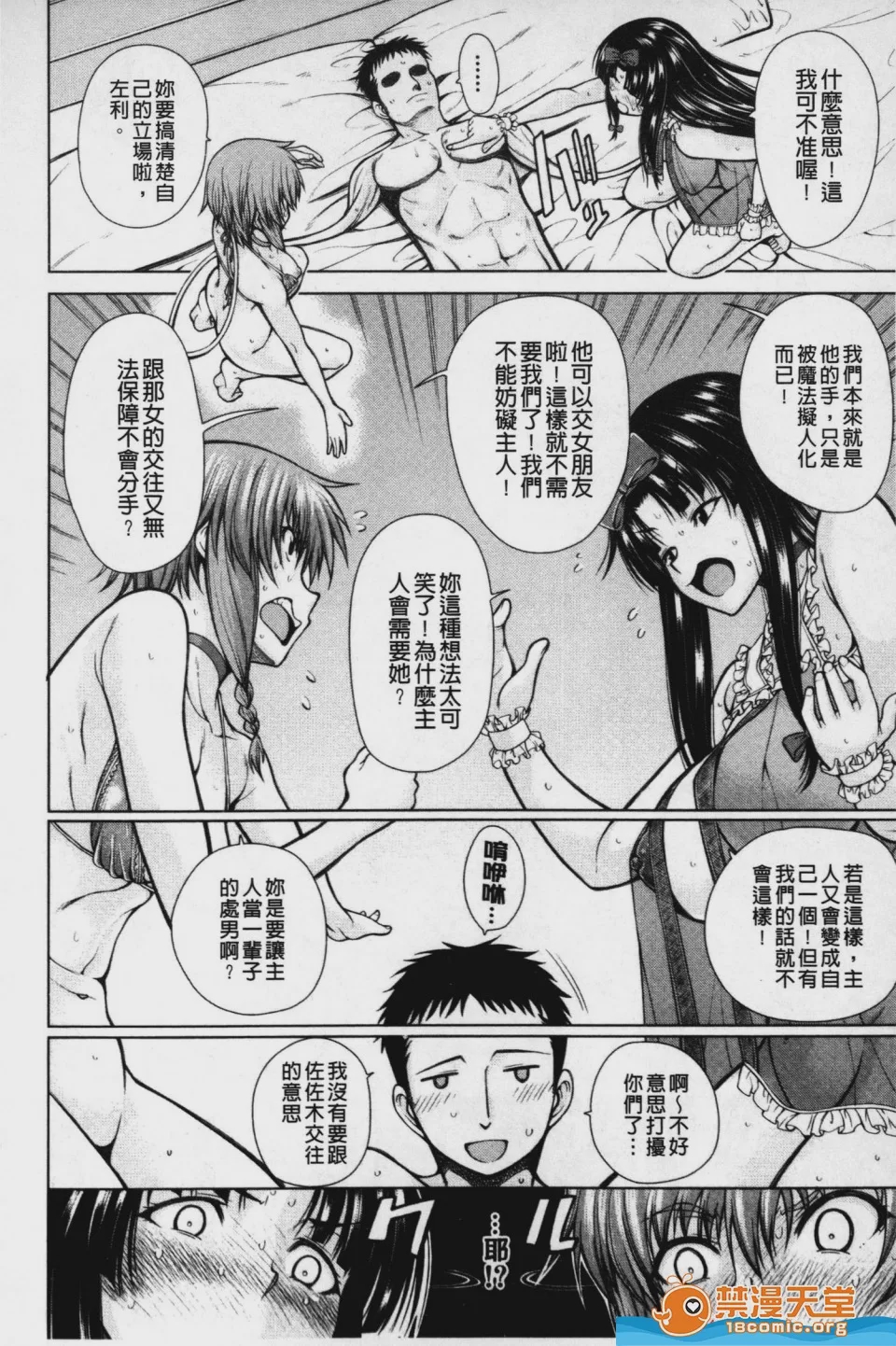 第1话，第 77 頁