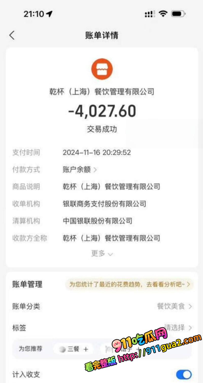 国家队游泳健将 林繁绿 出轨丑闻  照片32