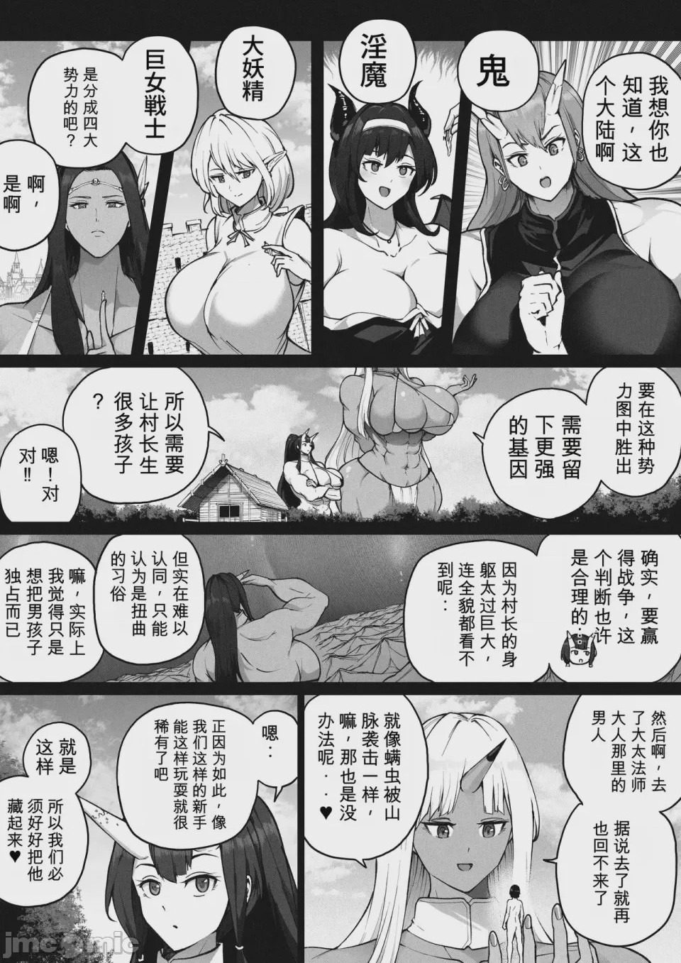 第1话，第 10 頁