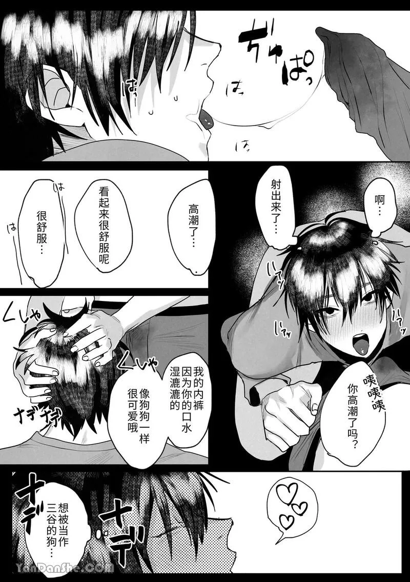 第1话, pahina 28