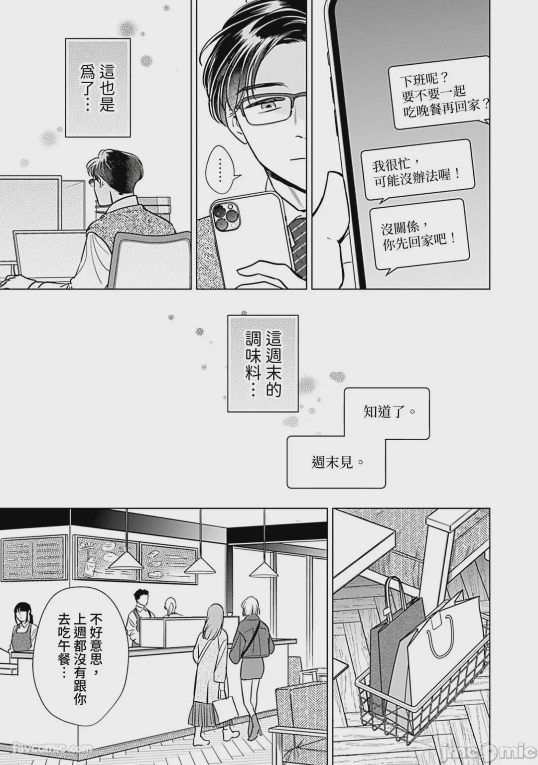 第1话, страница 113