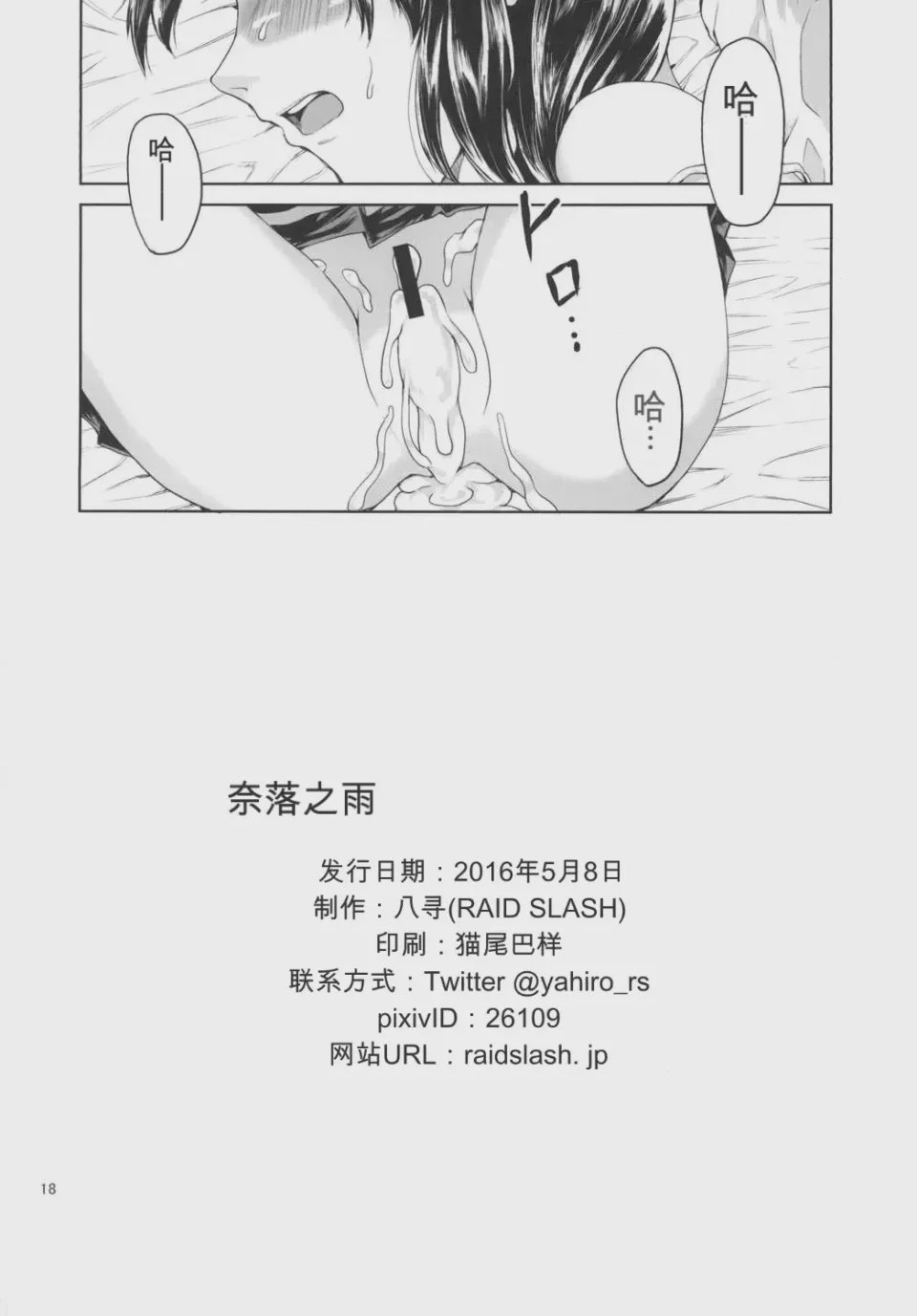 第1话, 페이지 17
