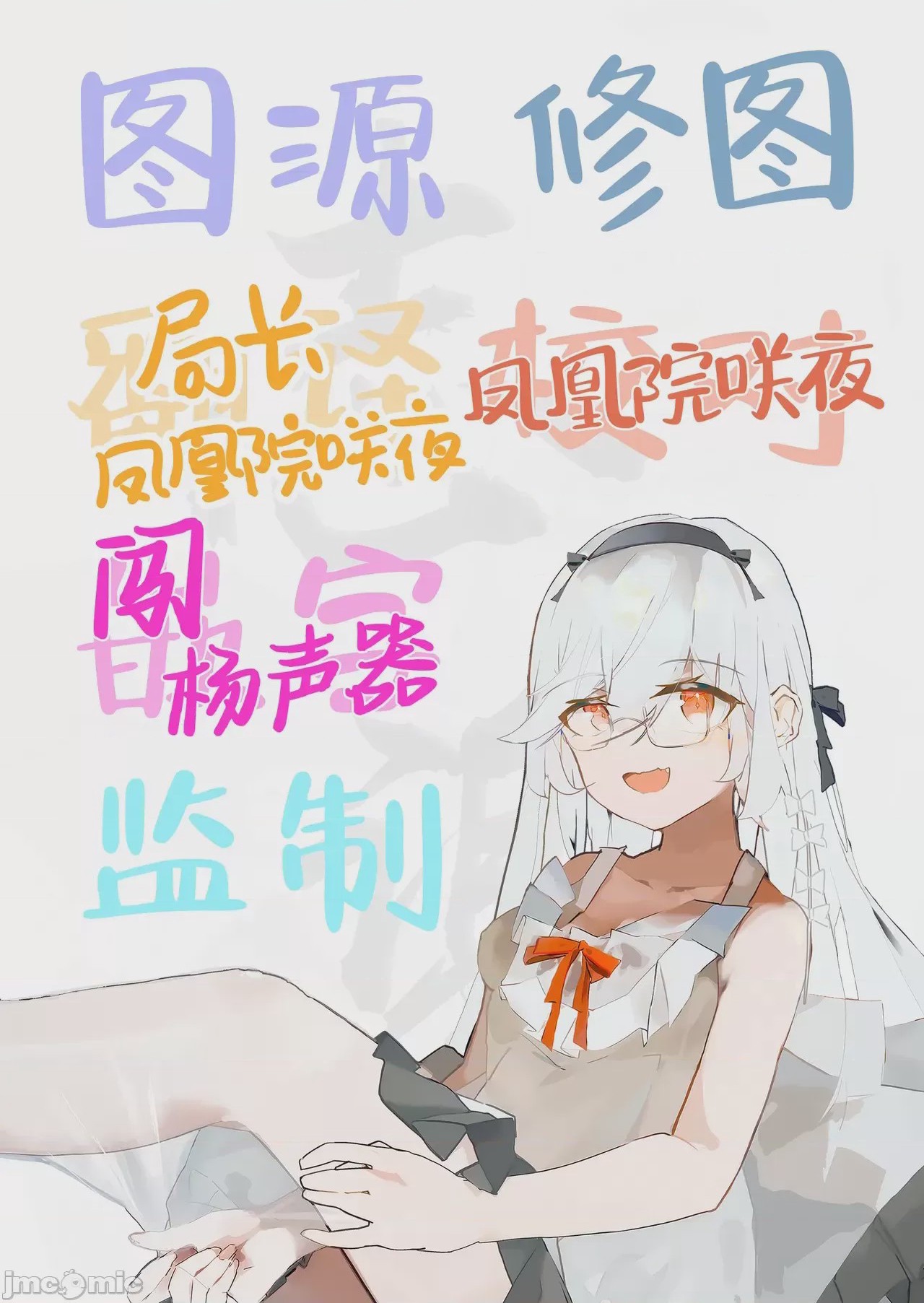 第1话, страница 150