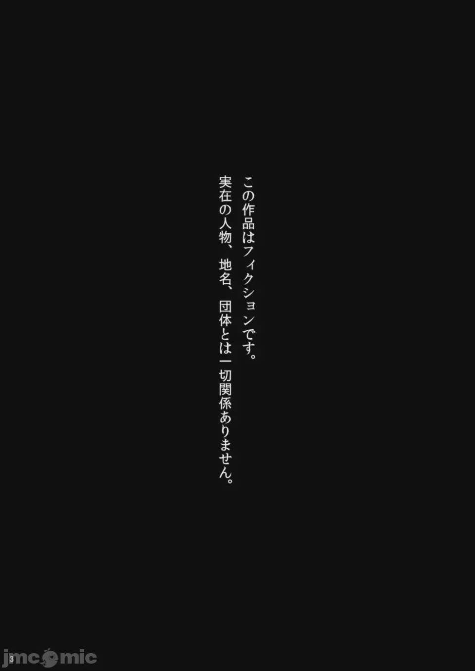 第1话, страница 3