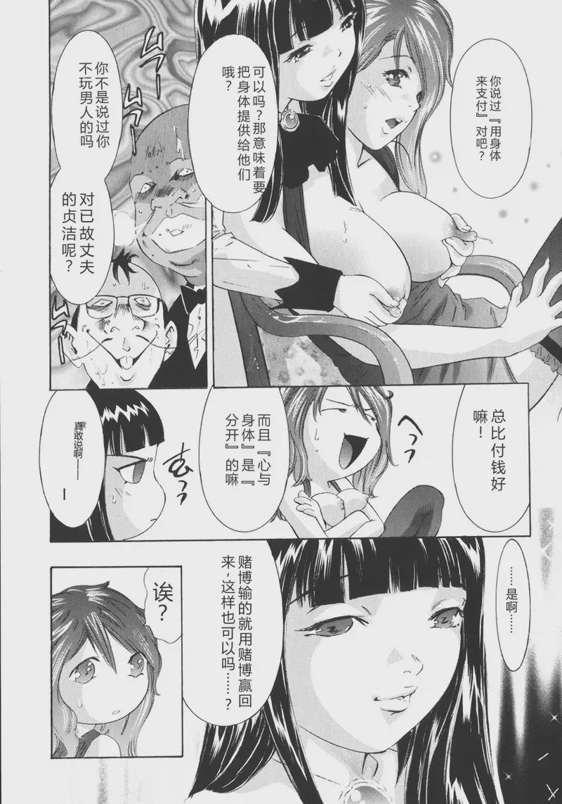 第 1 章, pahina 71