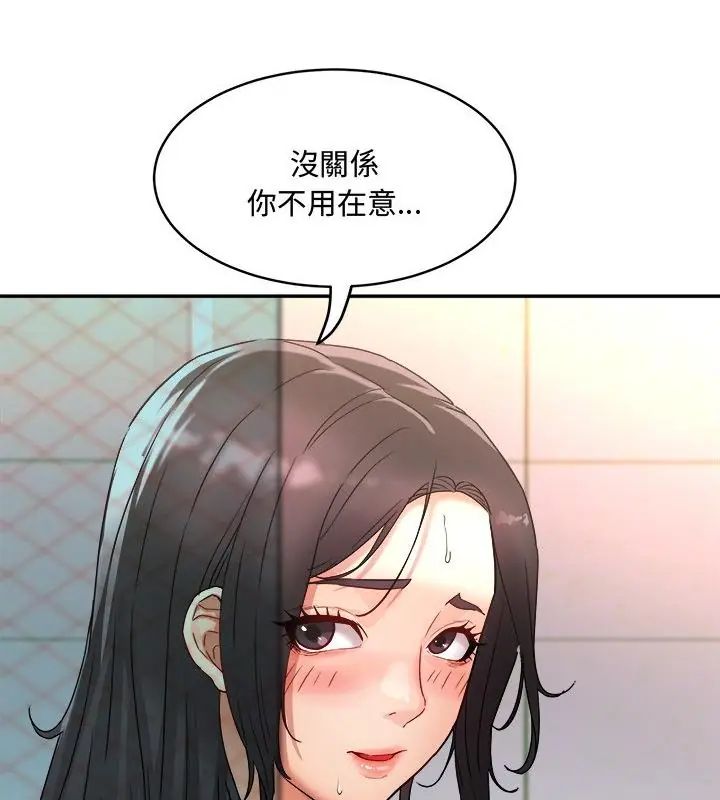 第1話, 페이지 79