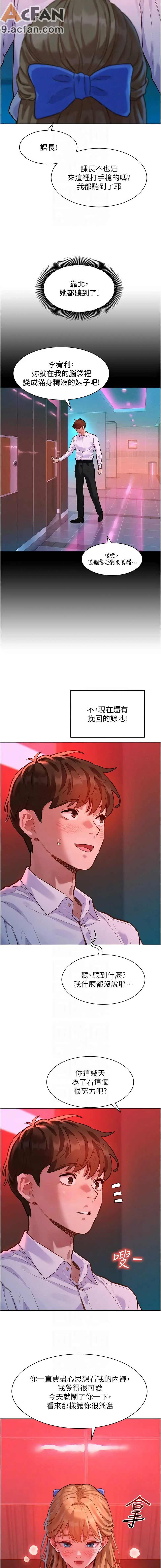 她們的最愛.ZIP 1-7話, หน้า 25