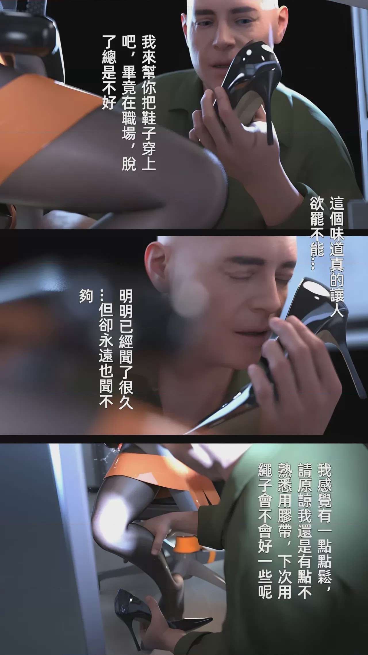 第1话，第 73 页