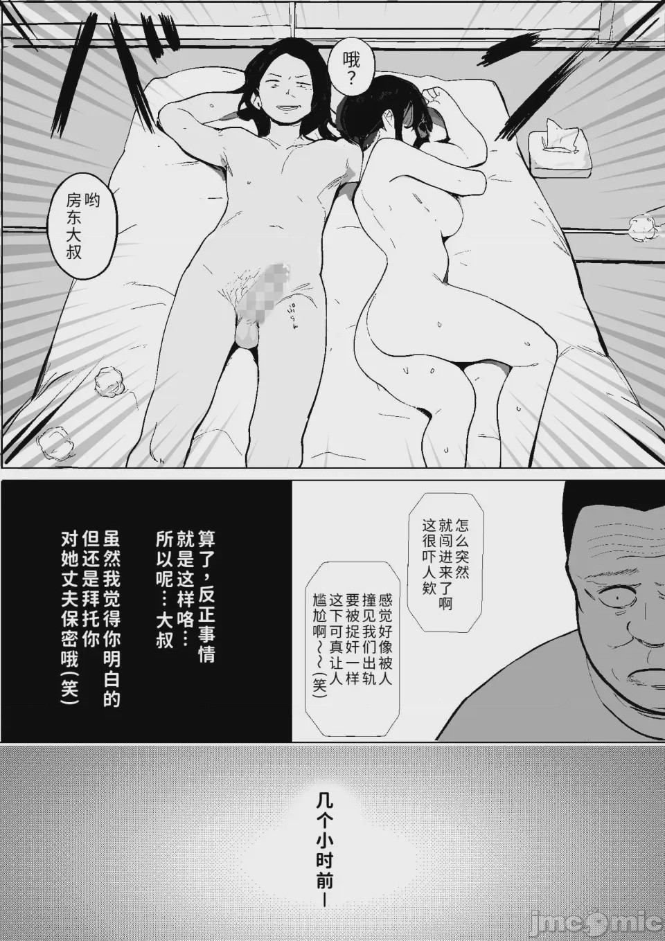 第1话, страница 59