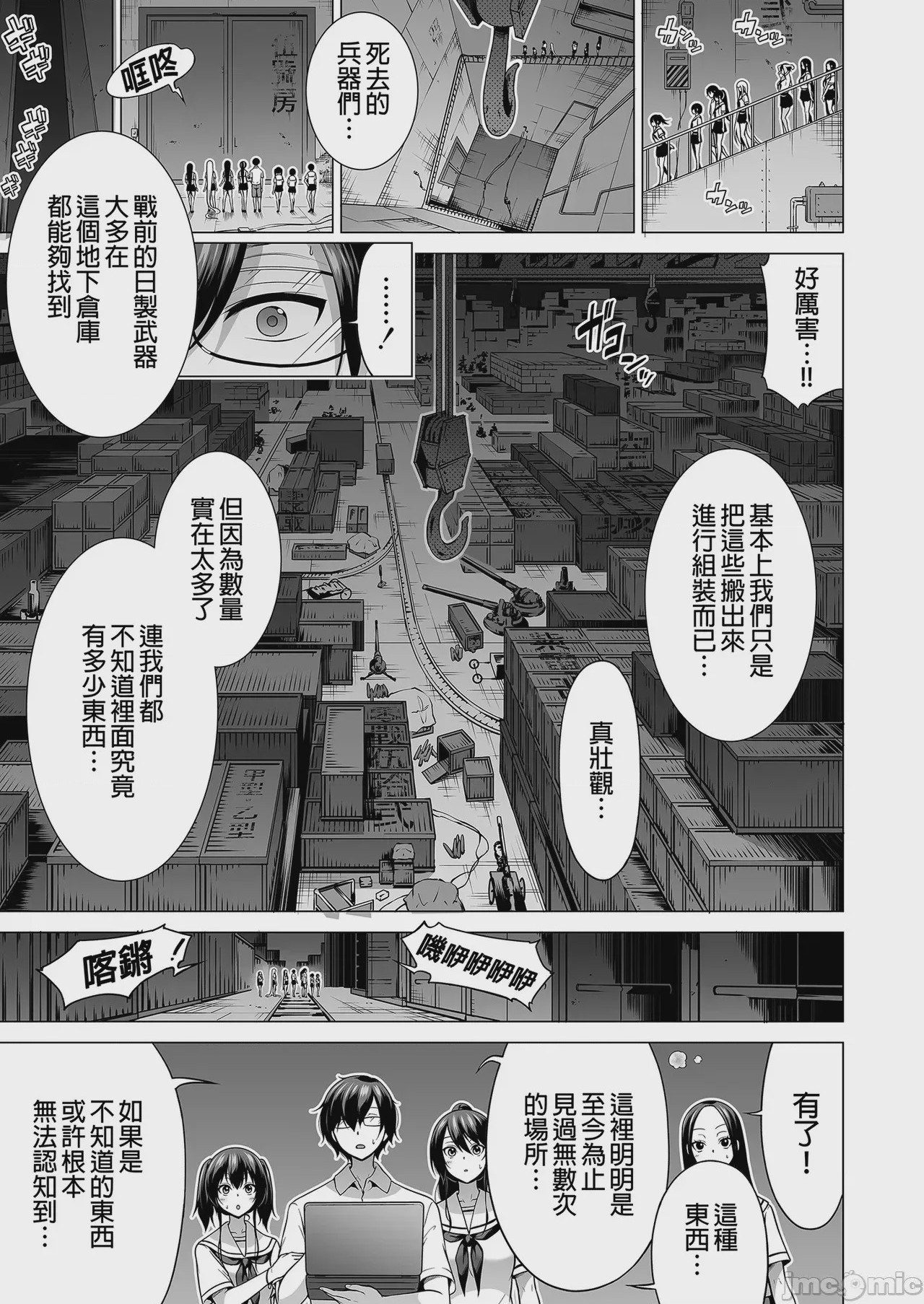 第1话, страница 63