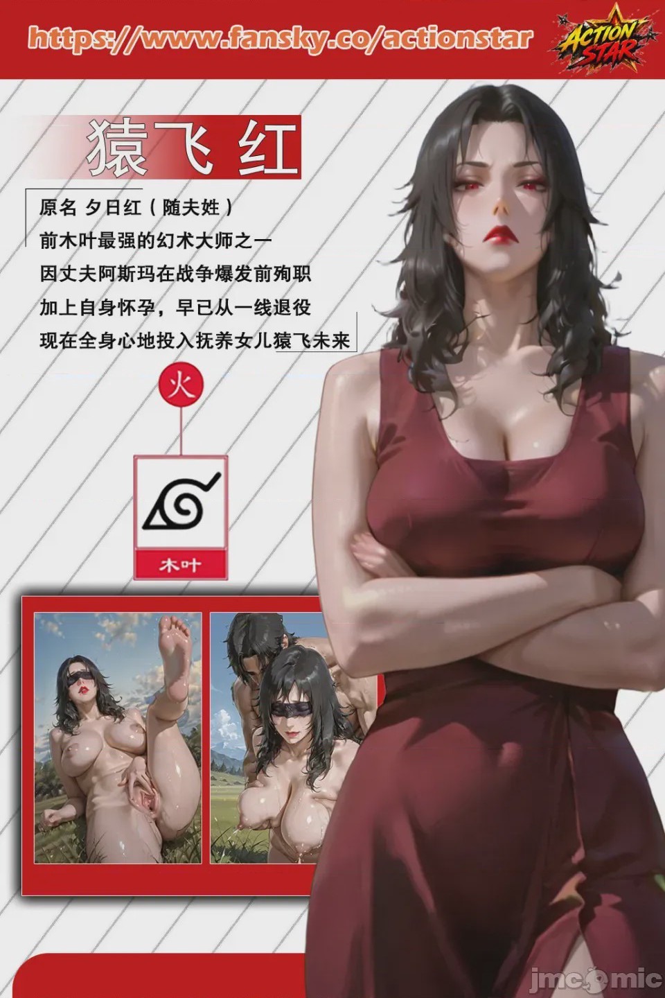 第1话, страница 6