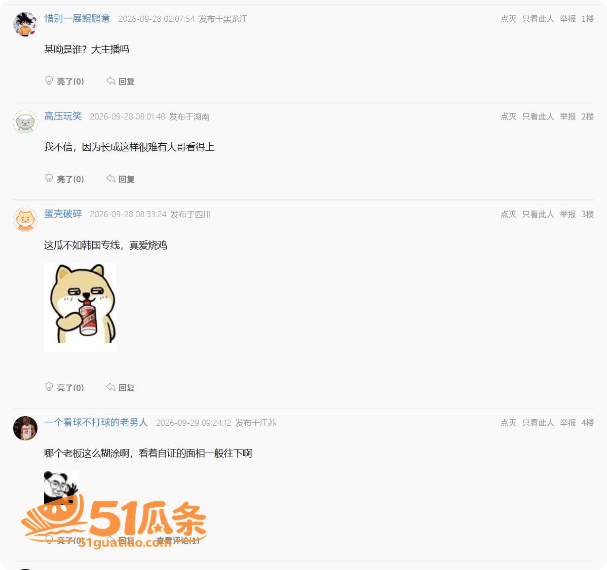 杨幼幼 隐婚装单身 相关图片15