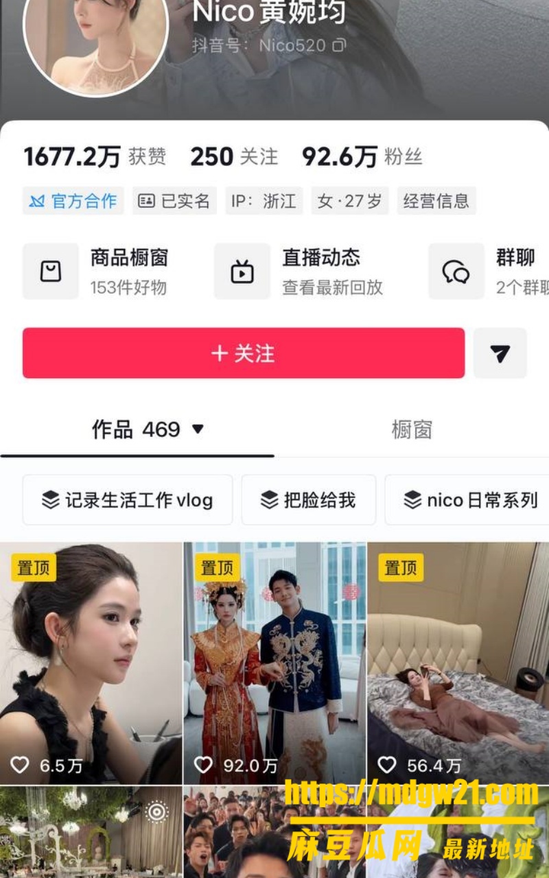 抖音2498万粉男网红梅尼耶4