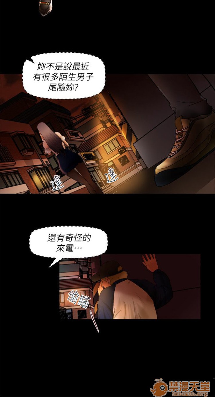 乾爹我還要-乾爹我還要 1-9, страница 20