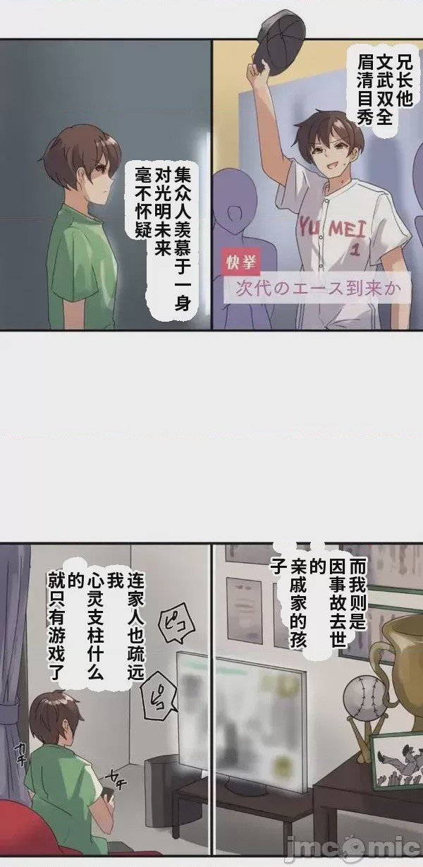 第1话, страница 7