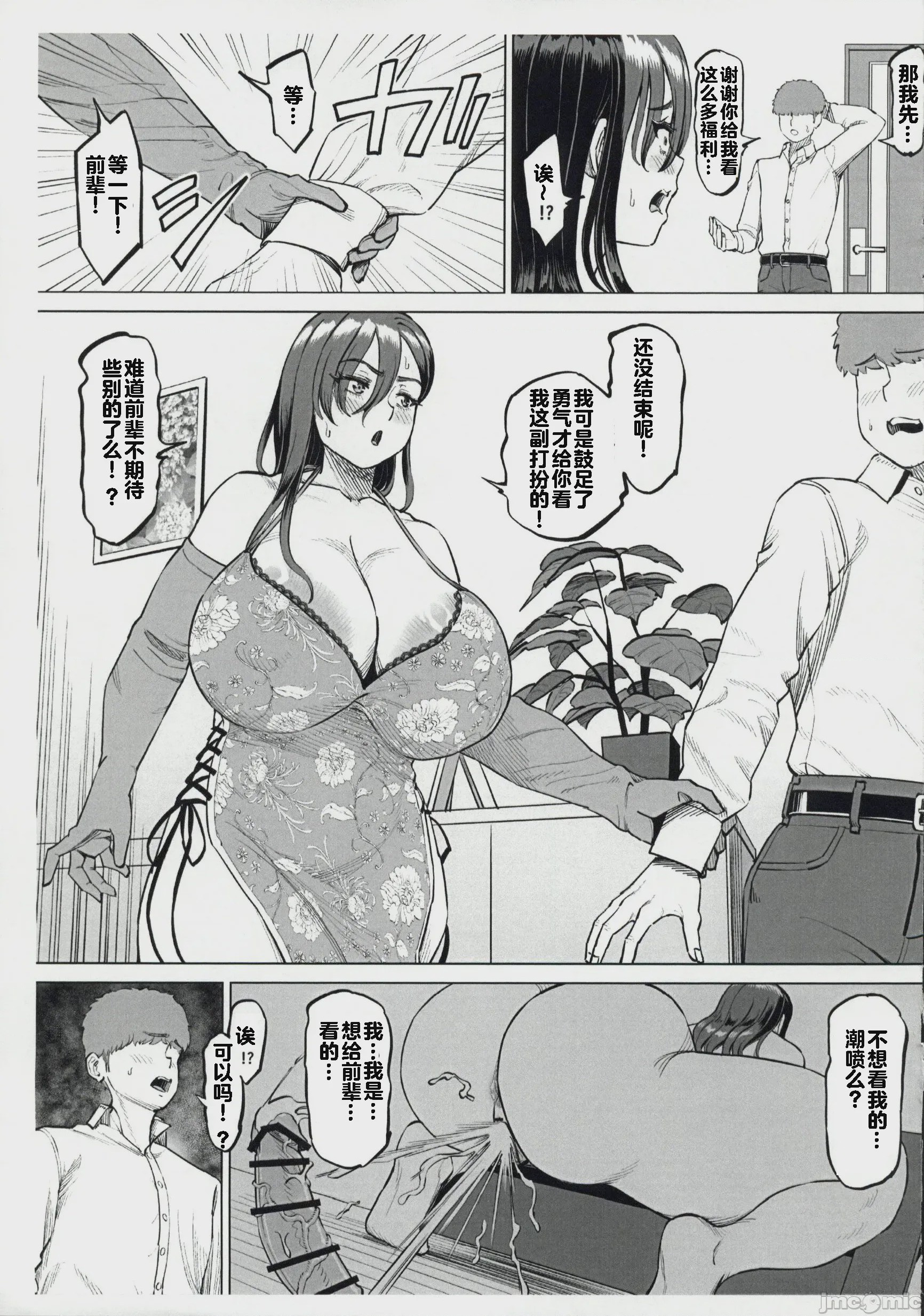 第1话, page 42