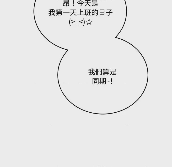 第1话 滿意度評鑑中 第1話, 페이지 226