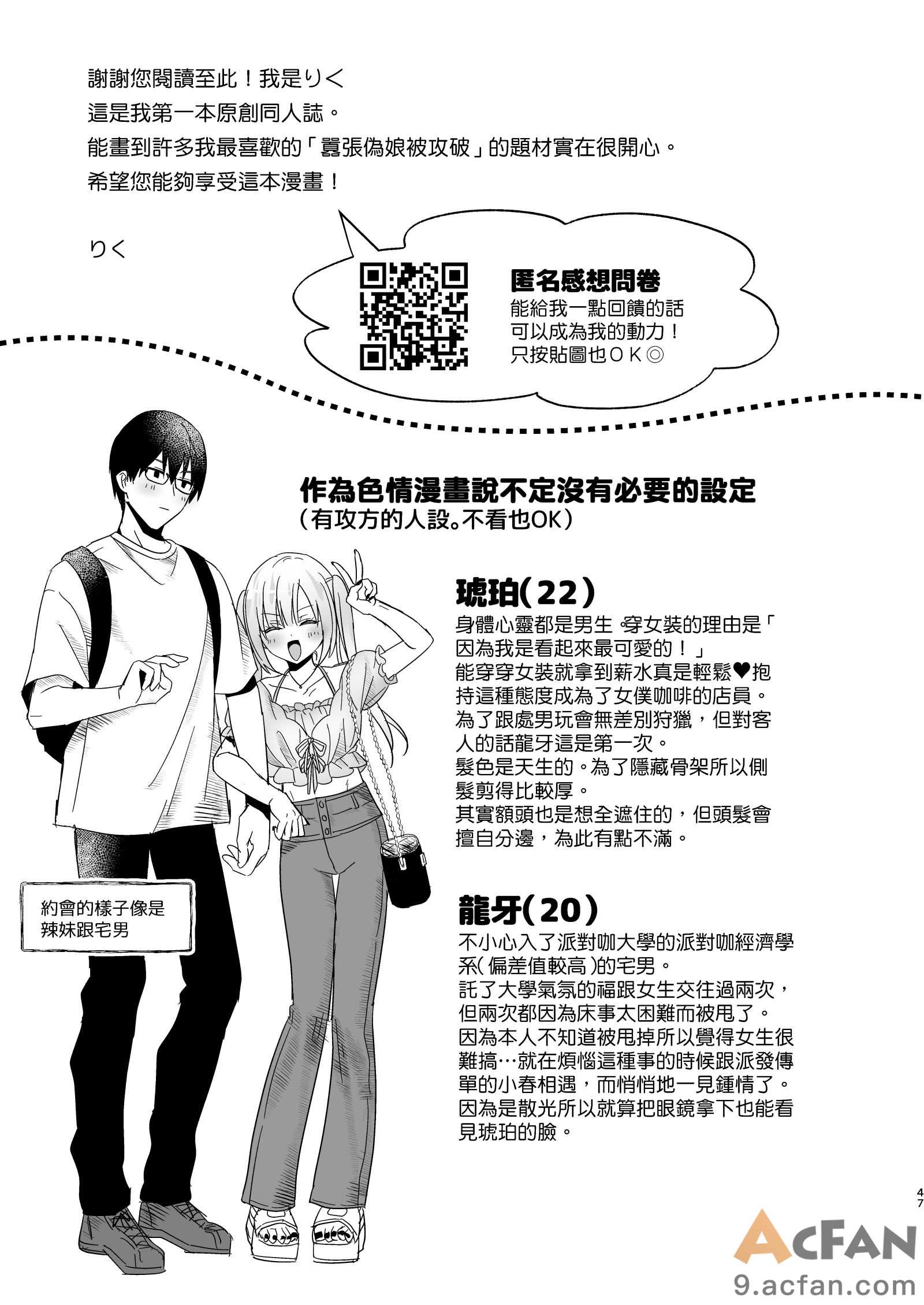 第1章, pahina 43