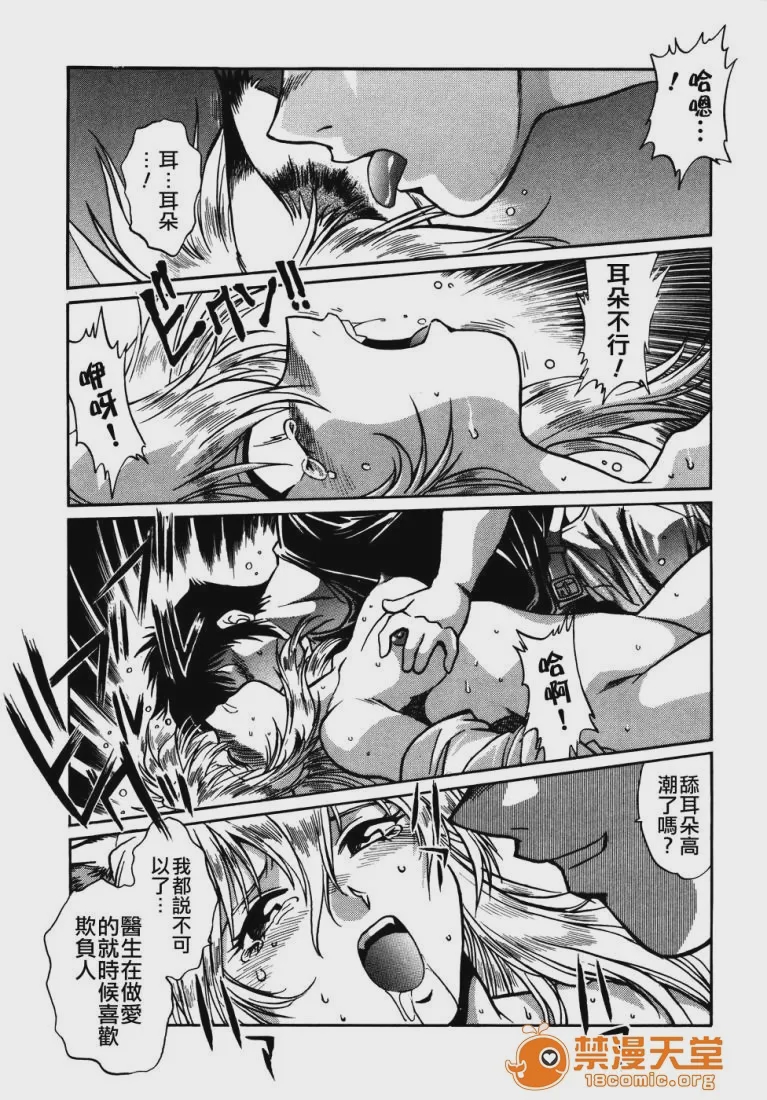 第1话，第 86 頁