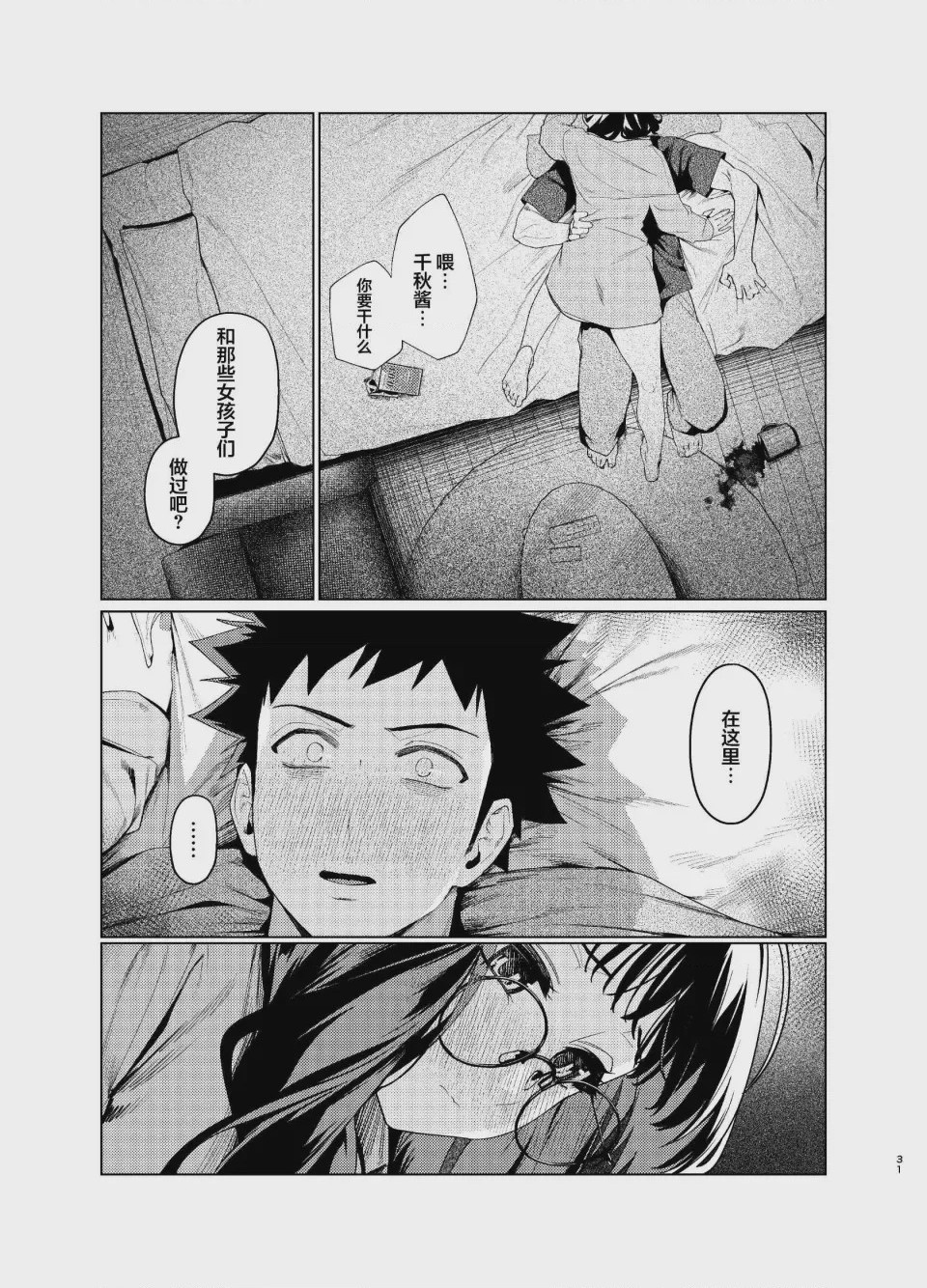 第 1 章, pahina 78