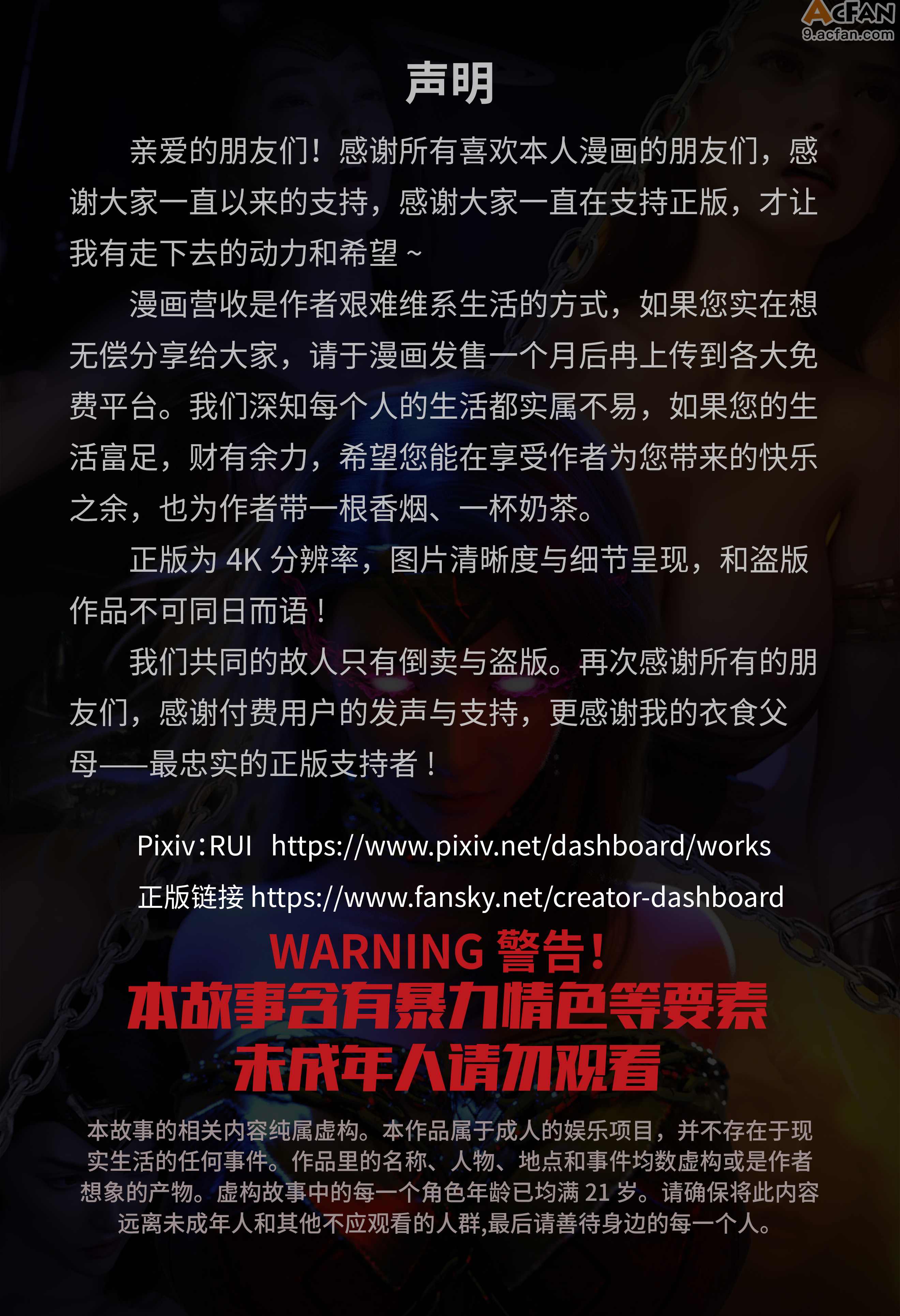[DY Heroine, RUI] 侠殇奴影S2 01, หน้า 101