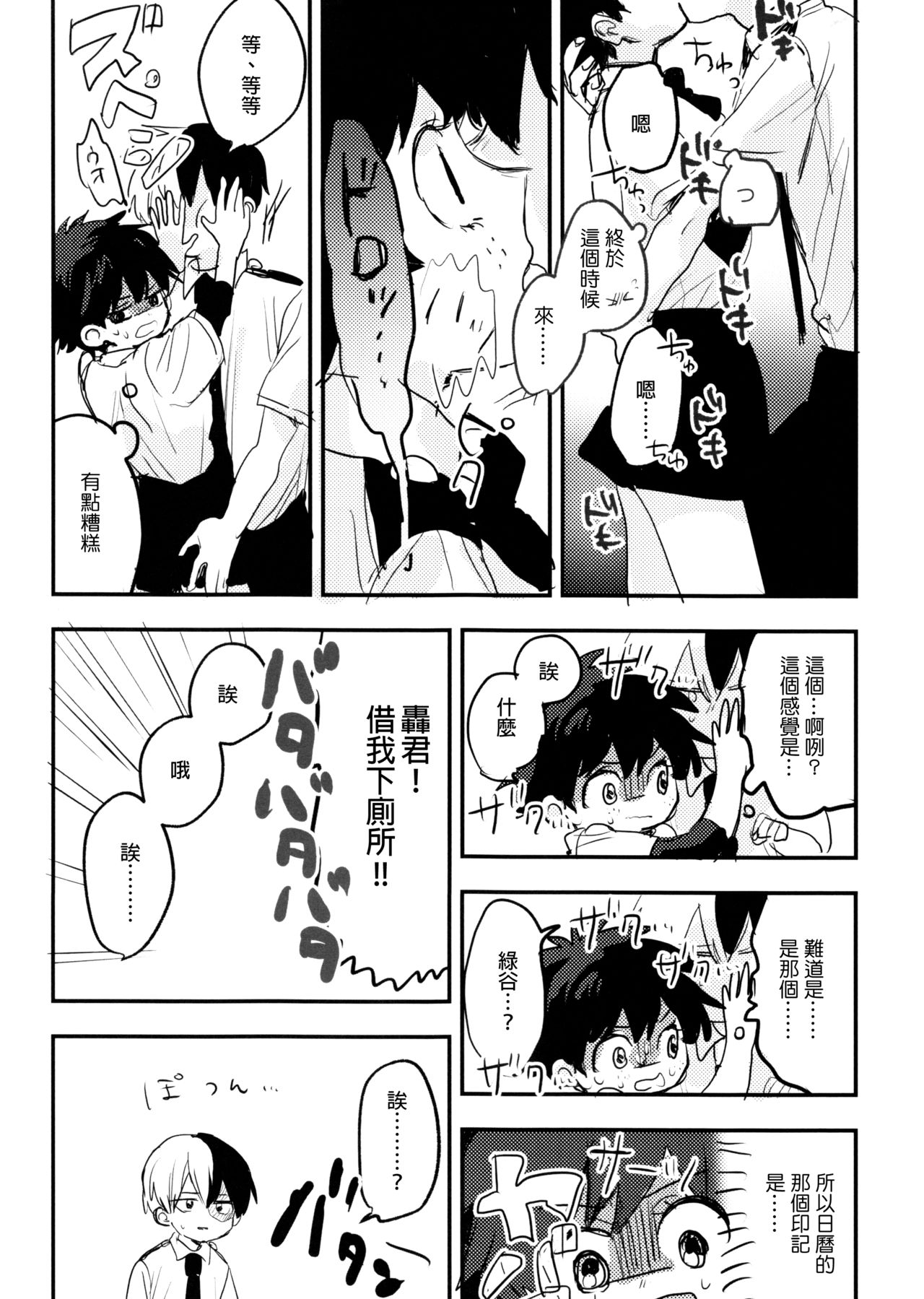 第1话, pahina 69