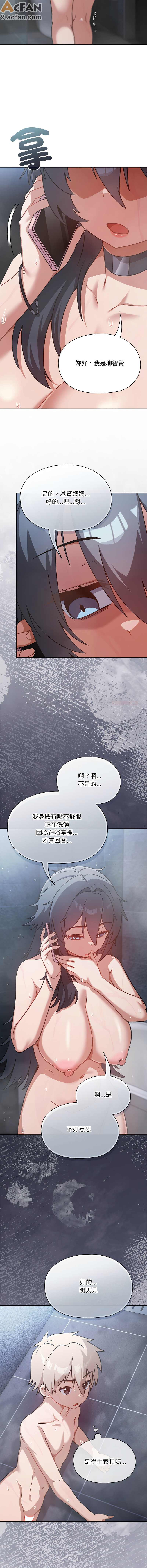 撲克臉姐姐的私訊_1-6話，第 75 页