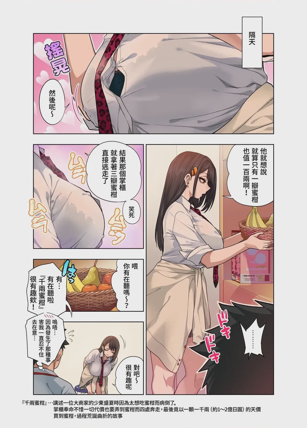 第1话，第 19 页