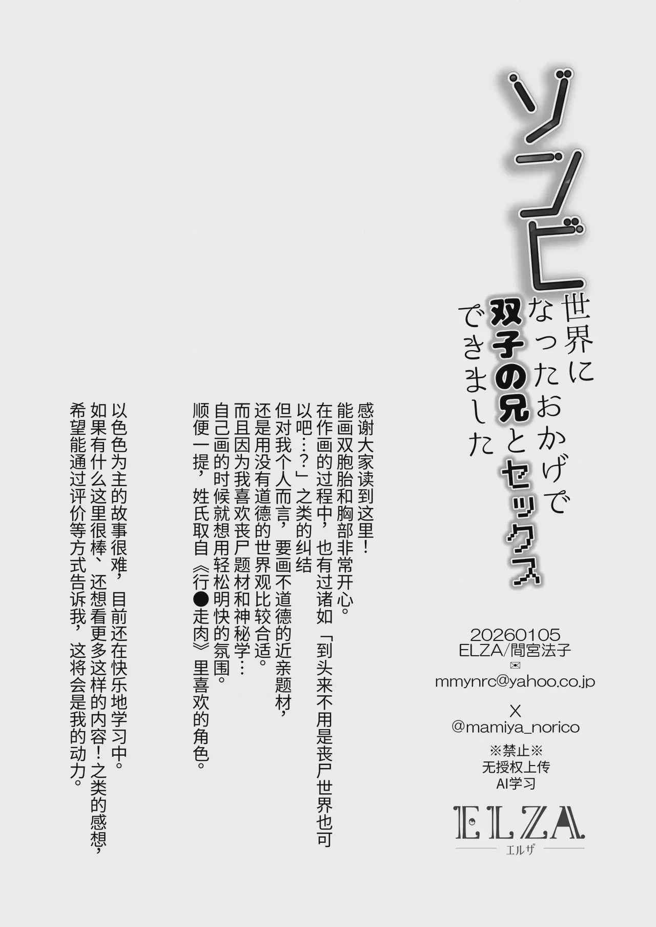 第1话, pahina 42