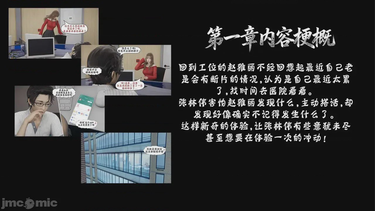 第1话, страница 144