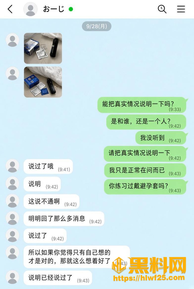 出轨对象带回家3 8