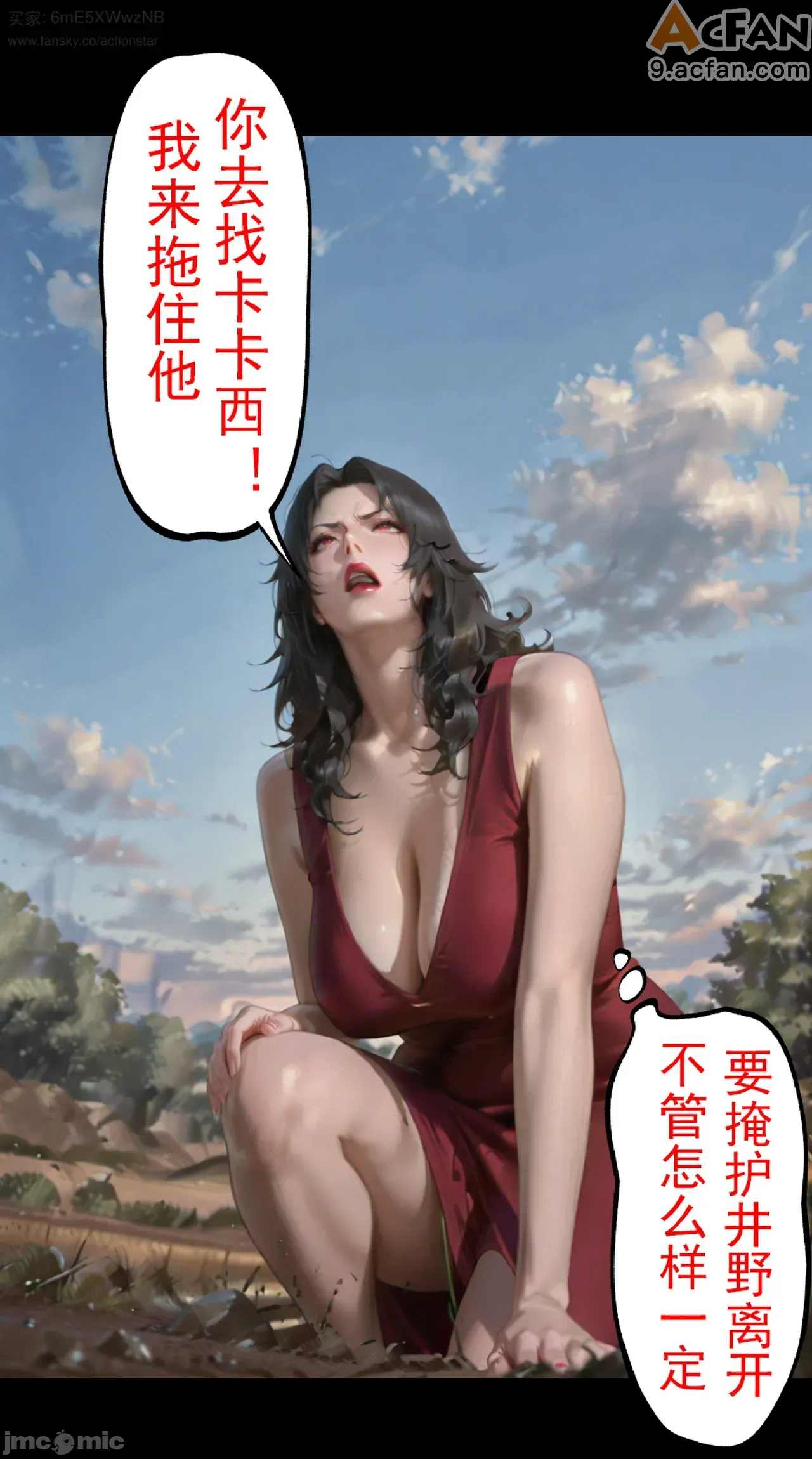灭族之债！雌忍子宫偿还录，第 283 页