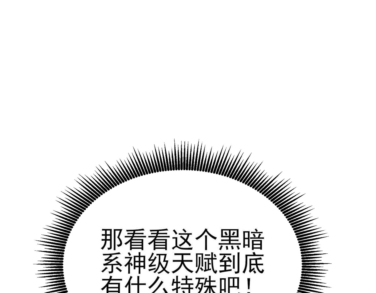 第1话 重生黑暗之路, страница 306