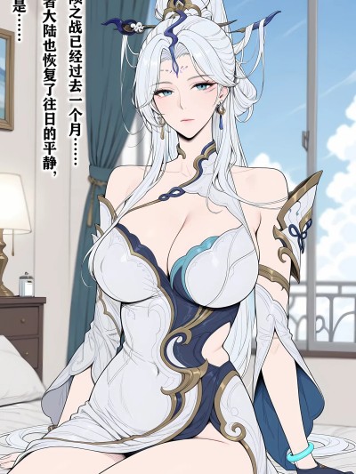 Poster for 女娲 [AI Generated]