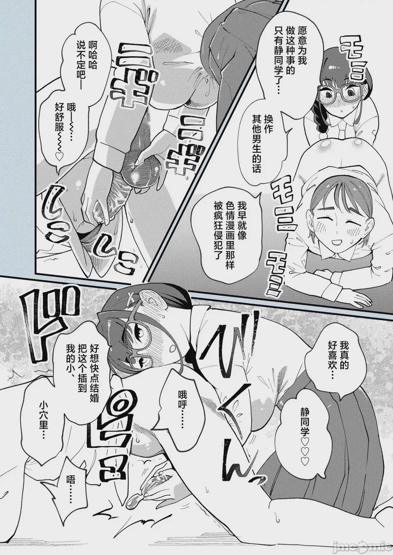 第1话，第 5 頁