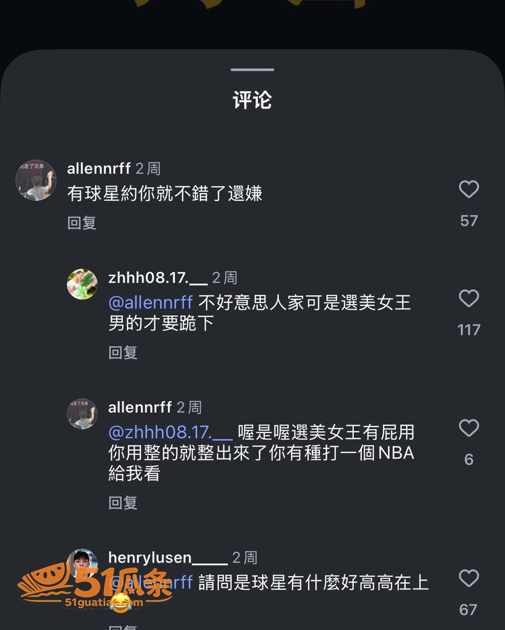 小波特 台北约炮门 相关图片26