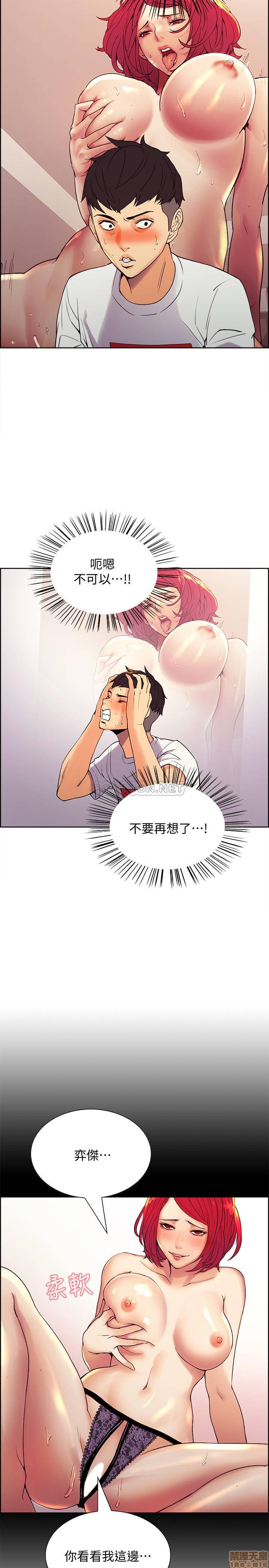 室友招募中, страница 32