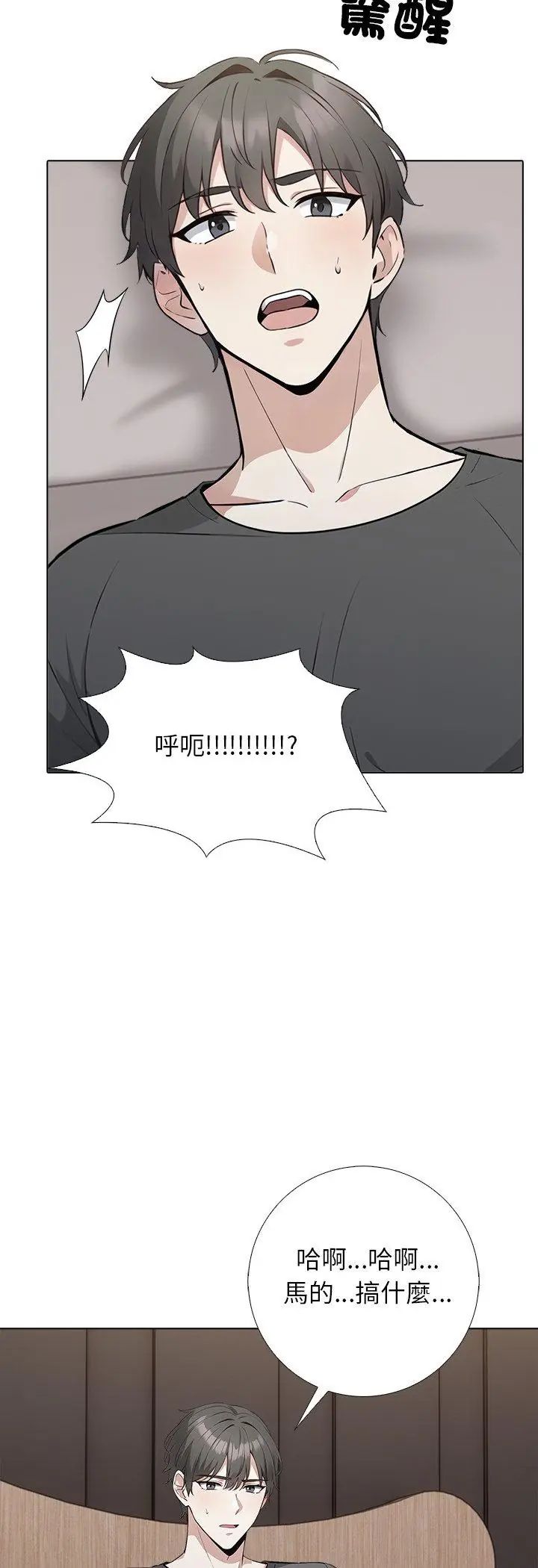 第1話, page 4